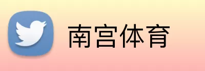 南宫体育 logo